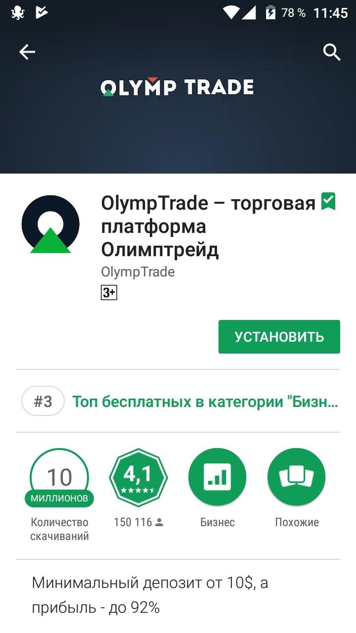 Установка