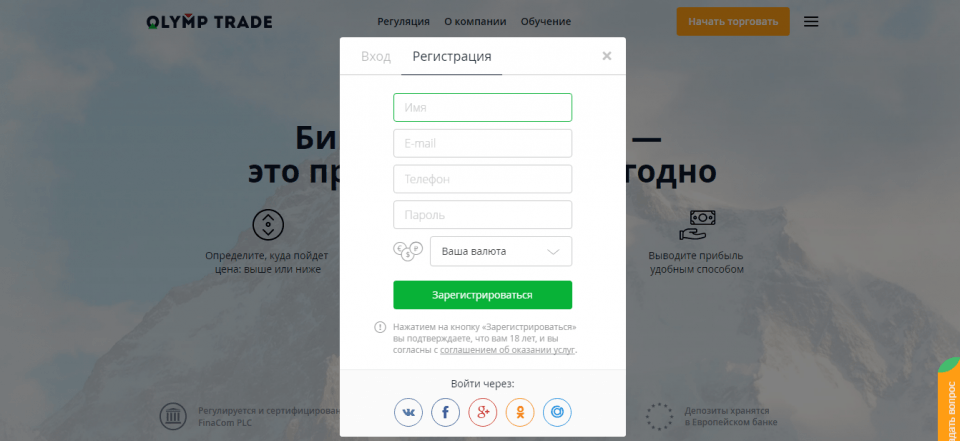 Форма регистрации
