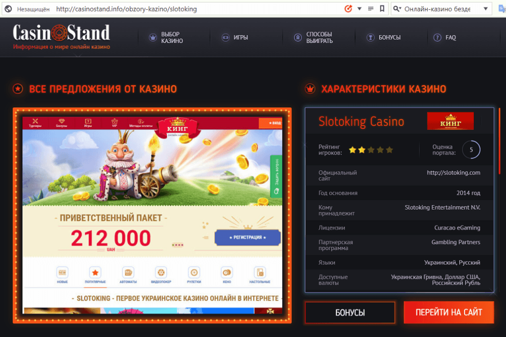 украинское казино онлайн в интернете