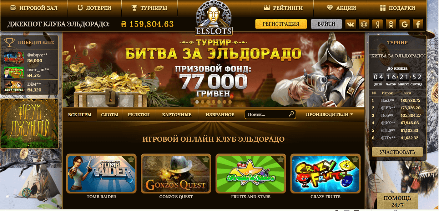 Страница Elslots с суммой призового фонда