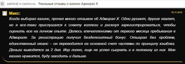 Визитная карточка Сводная информация о Admiral 777