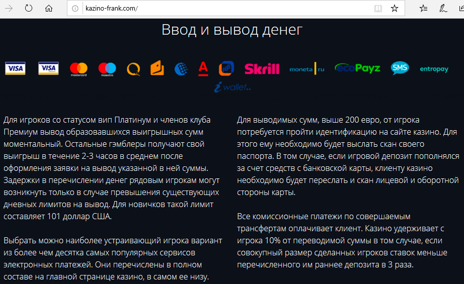 еврогранд казино вывод денег с еврогранд казино вывод денег с