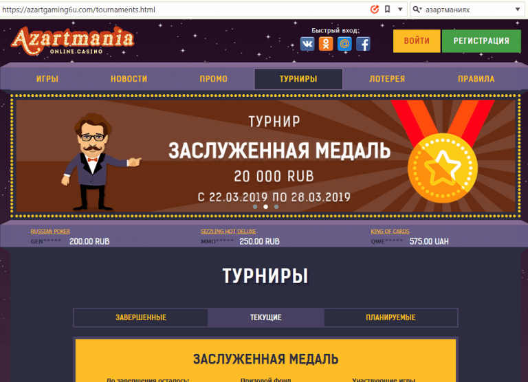 отзывы о казино азартмания в интернете отзывы о казино азартмания в интернете