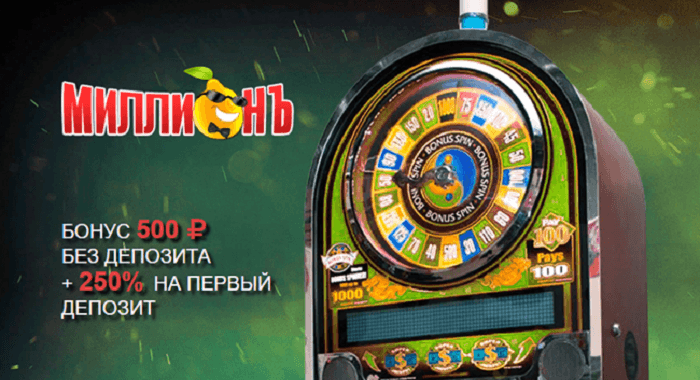 Casino 500 рублей