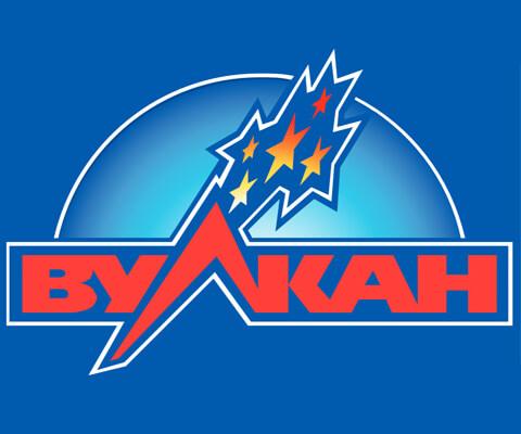 Вулкан Делюкс
