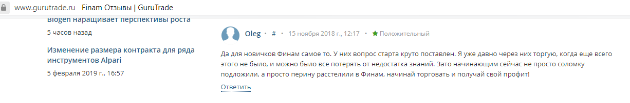 Для новичков