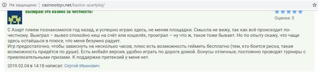 Отзыв 4