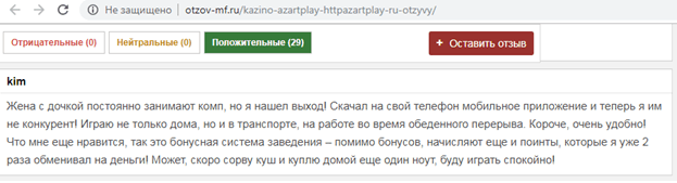 Отзыв 6