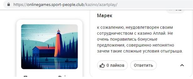 Отзыв 3