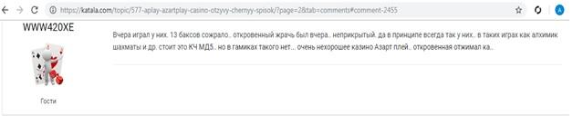Отзыв 1