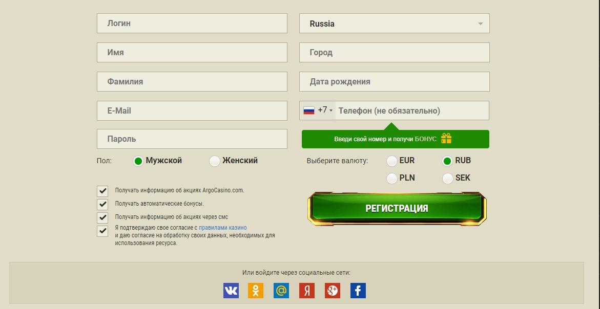 Форма регистрации