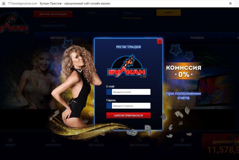 Онлайн казино вулкан престиж бонус казино х 24 россия