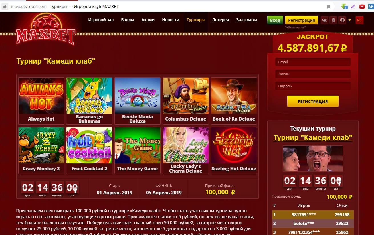 Игровые автоматы на деньги онлайн россия максбет cs go casino com