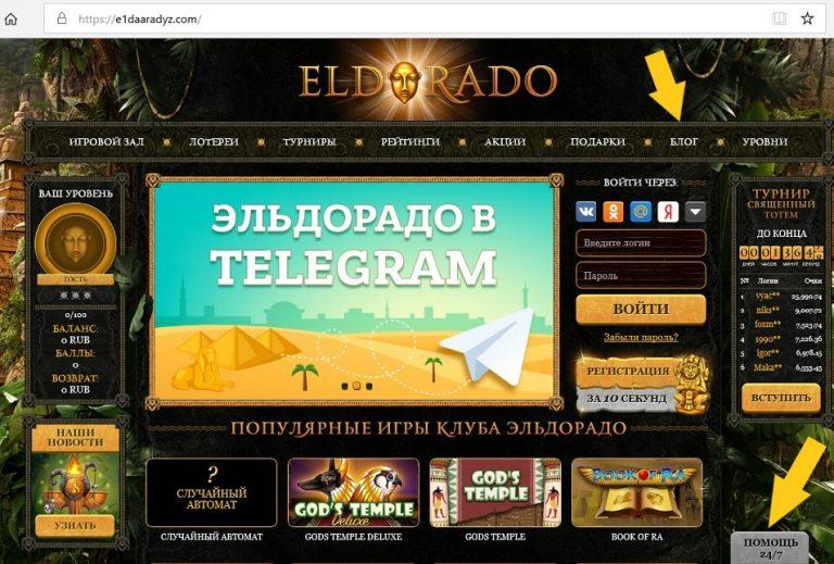 eldorado 24 казино eldorado 24 казино