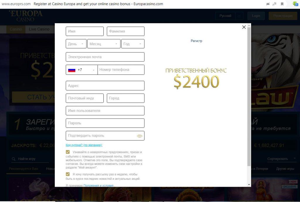 europa casino бездепозитный бонус europa casino бездепозитный бонус