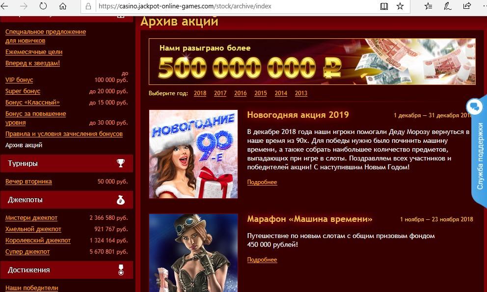 Архивные акции