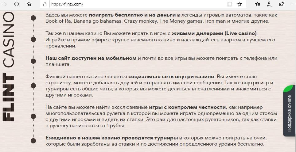 Описание казино