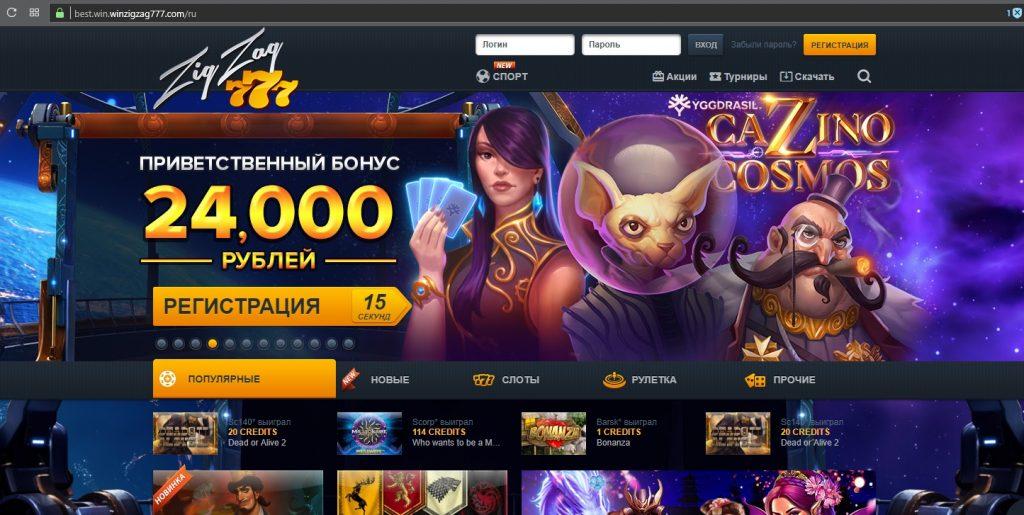 Данные деятельности ЗигЗага ЛУЧШИЕ ИГРОВЫЕ КЛУБЫ