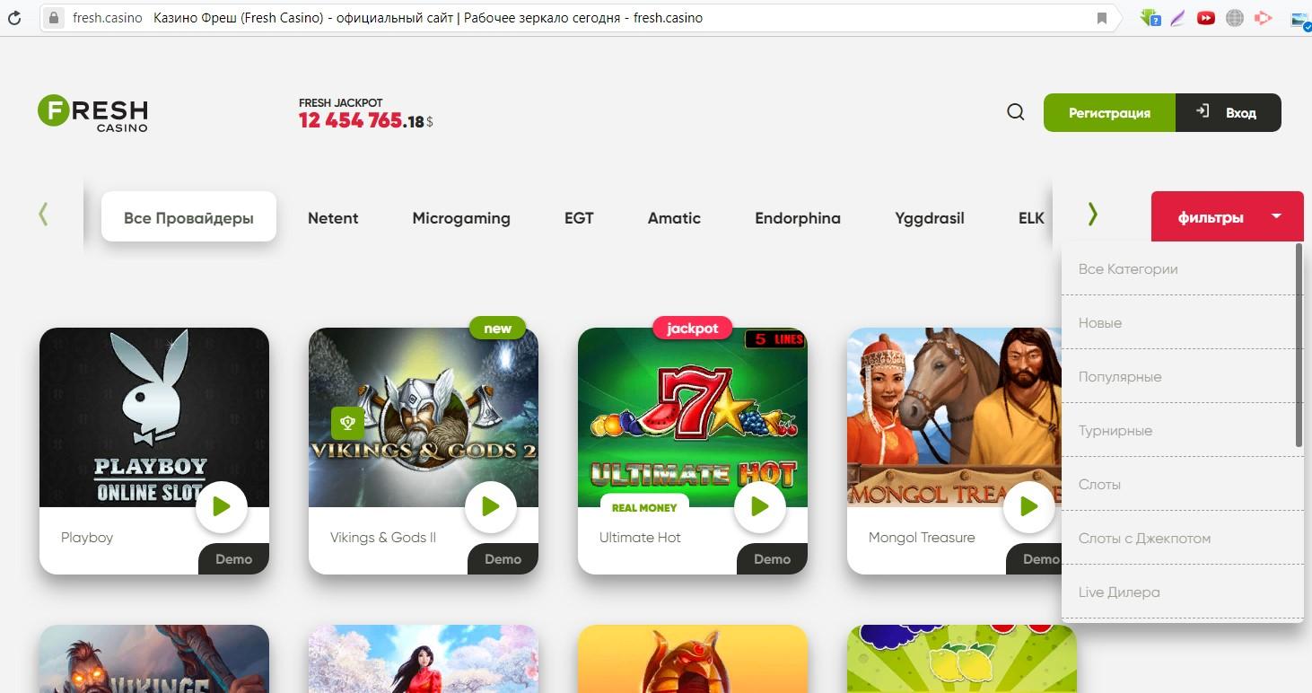 Фреш казино онлайн официальный сайт вход джойказино промокоды