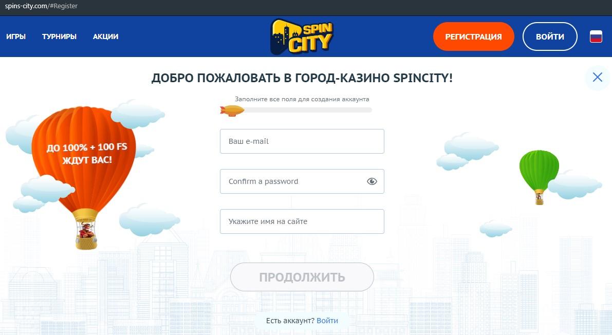 Загрузка.. Как правильно играть в казино Спин Сити, чтобы выигрывать деньги?