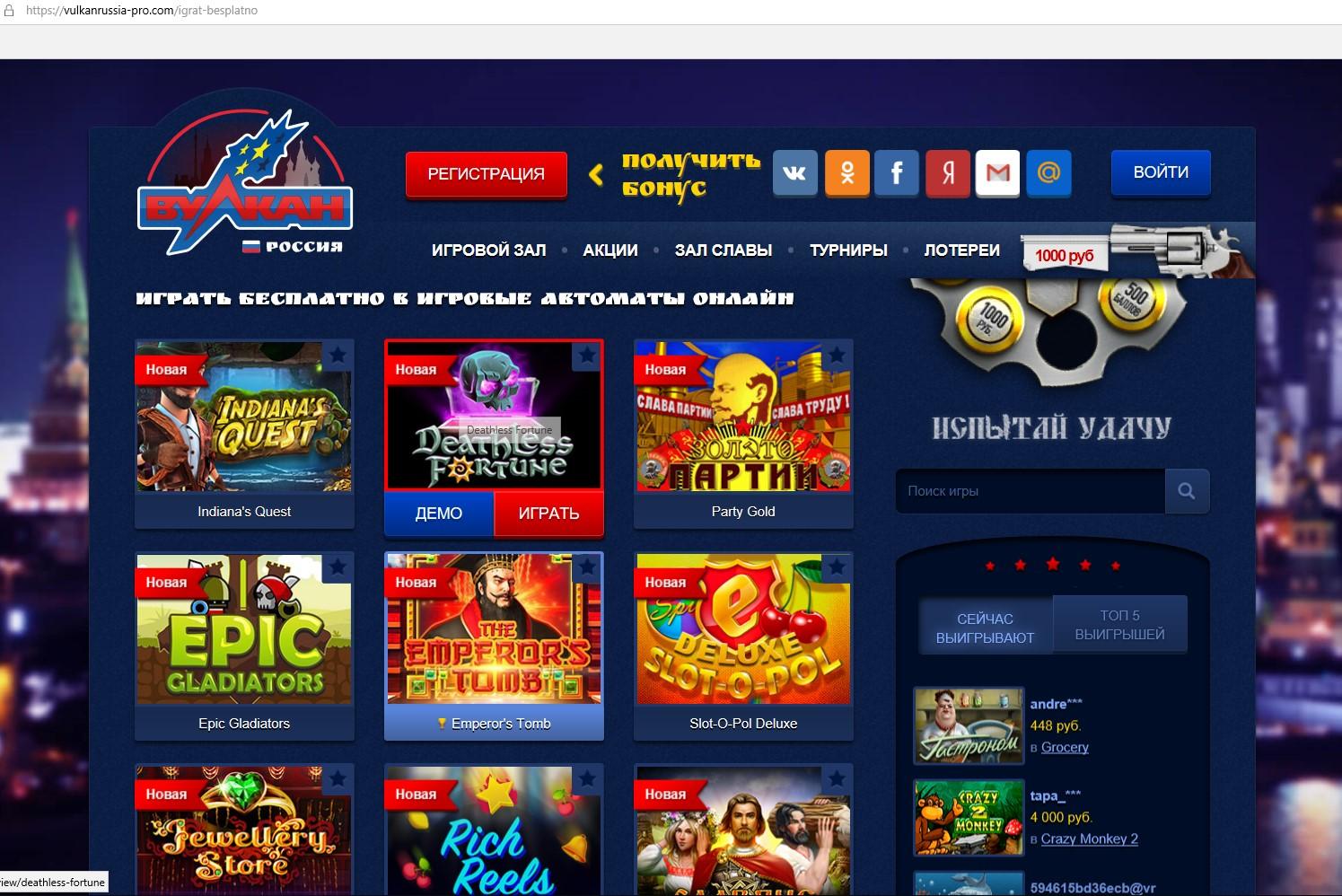 казино вулкан россия официальный сайт отзывы