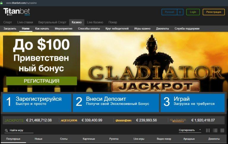 titan casino более 400 игр казино в titan casino более 400 игр казино в