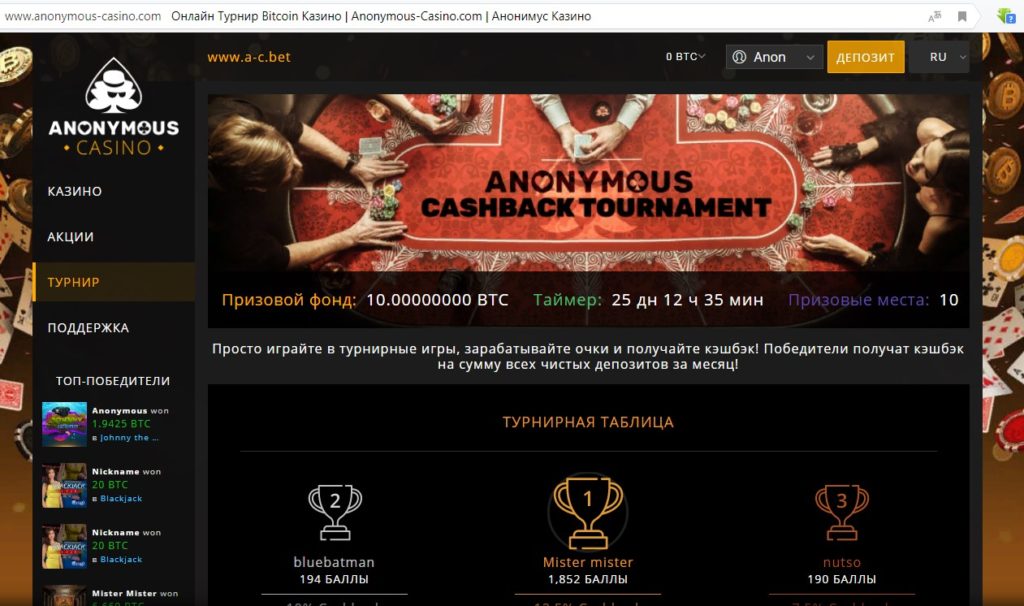 Anonymous casino играть онлайн казино рулетка рубли