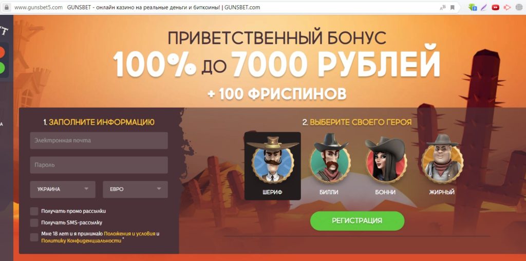 Свежий бонус в казино Gunsbet для игроков Список отзывов о казино Gunsbet: