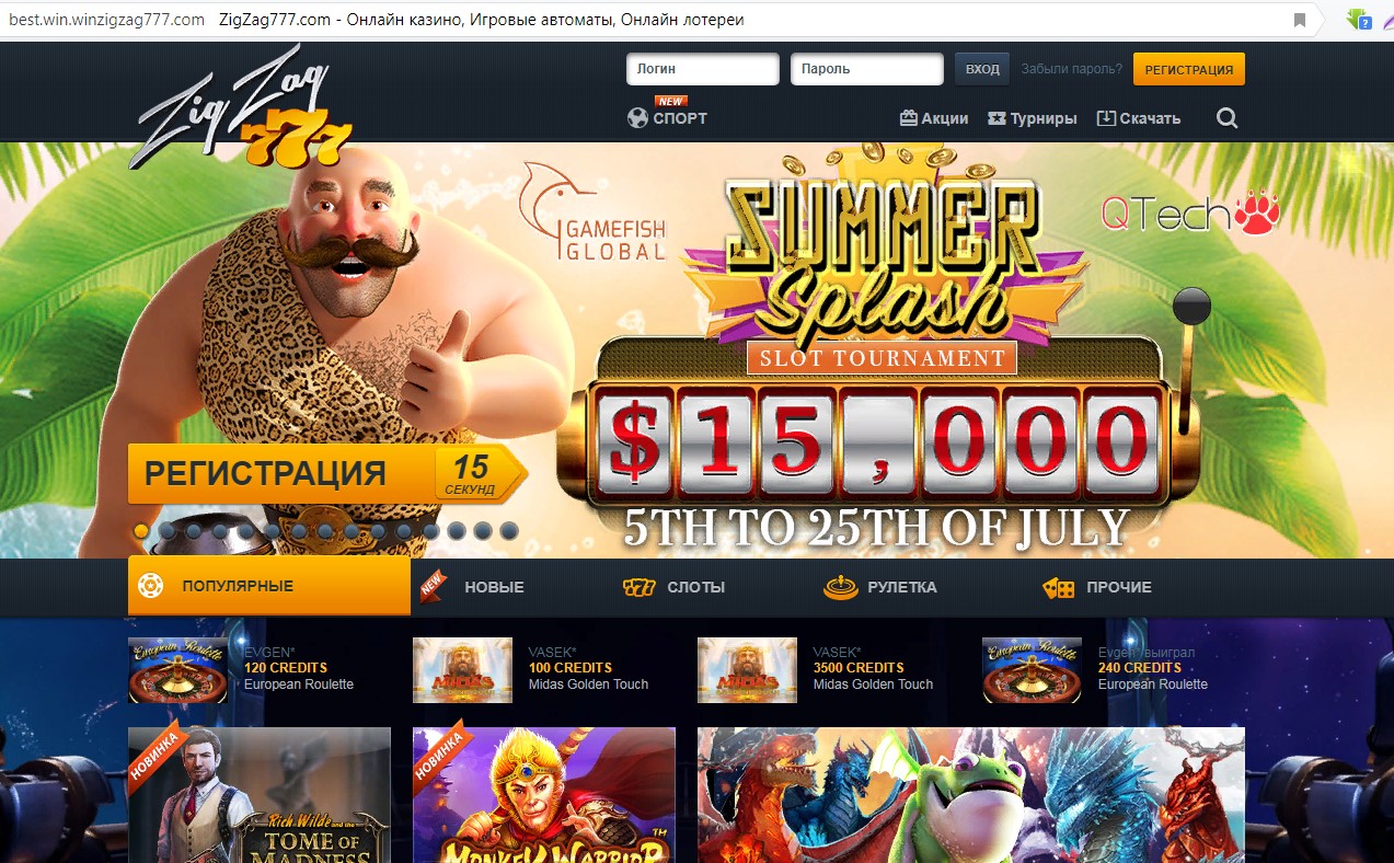 Онлайн казино зигзаг 777 онлайн казино las vegas