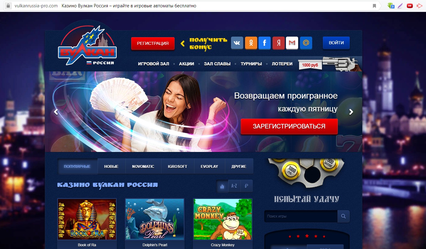 вулкан россия игровые автоматы онлайн vulkanrussia