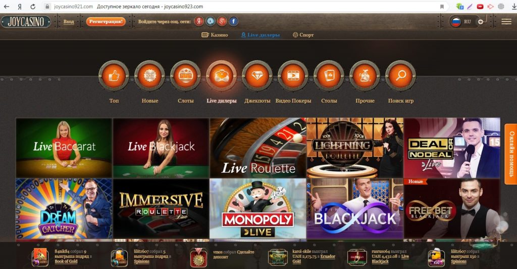 Joycasino online top вулкан казино с депозитом