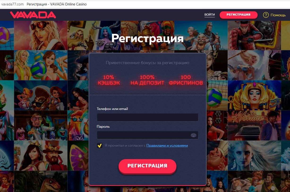 vavada казино 100 фриспинов при регистрации vavada казино 100 фриспинов при регистрации
