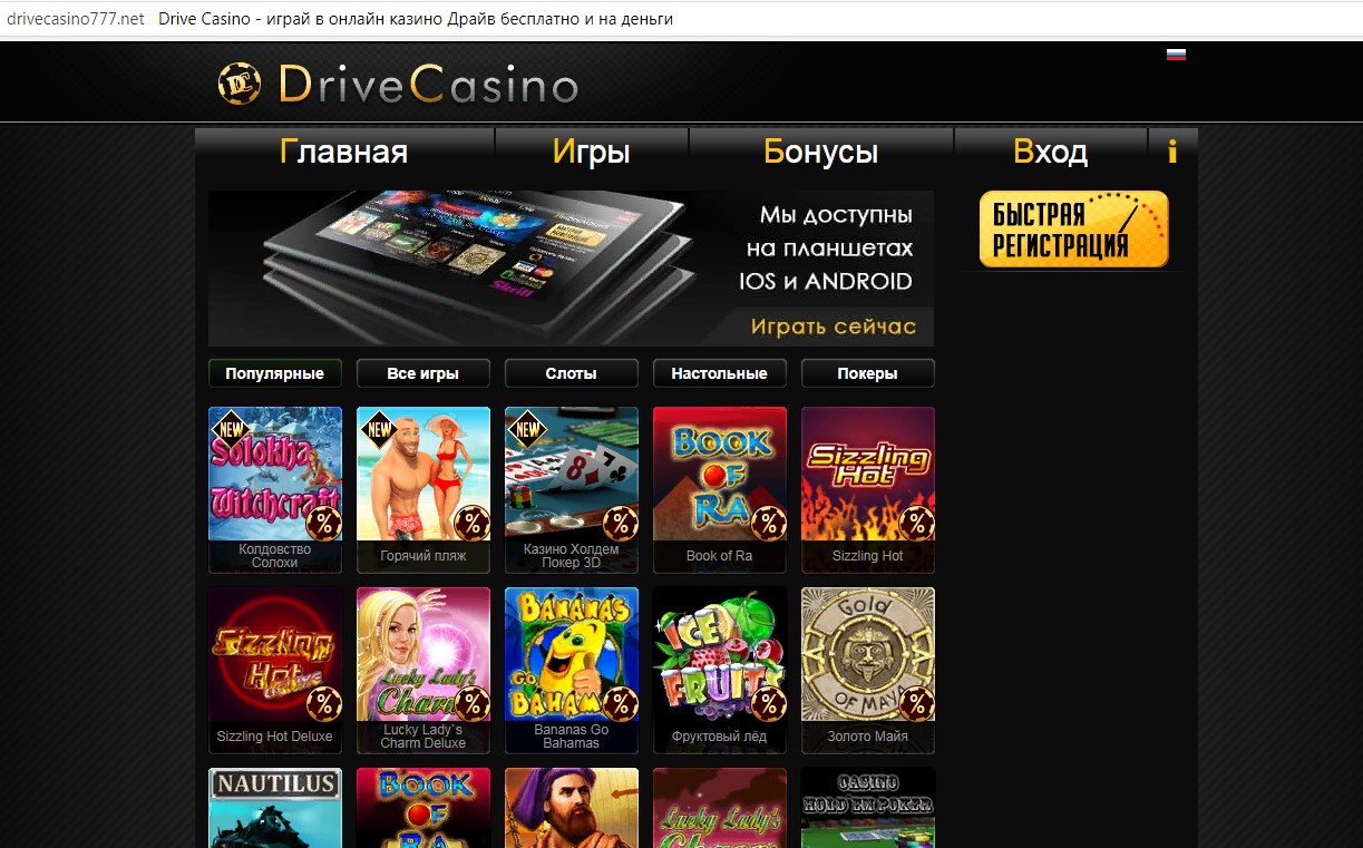 drive casino 6