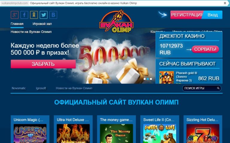 олимп казино онлайн зеркало