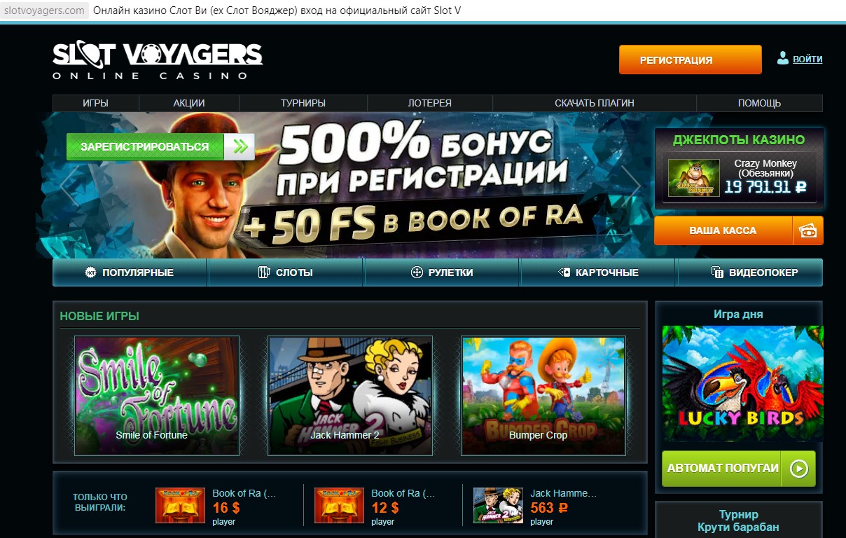 slotvoyager онлайн казино slotvoyager онлайн казино