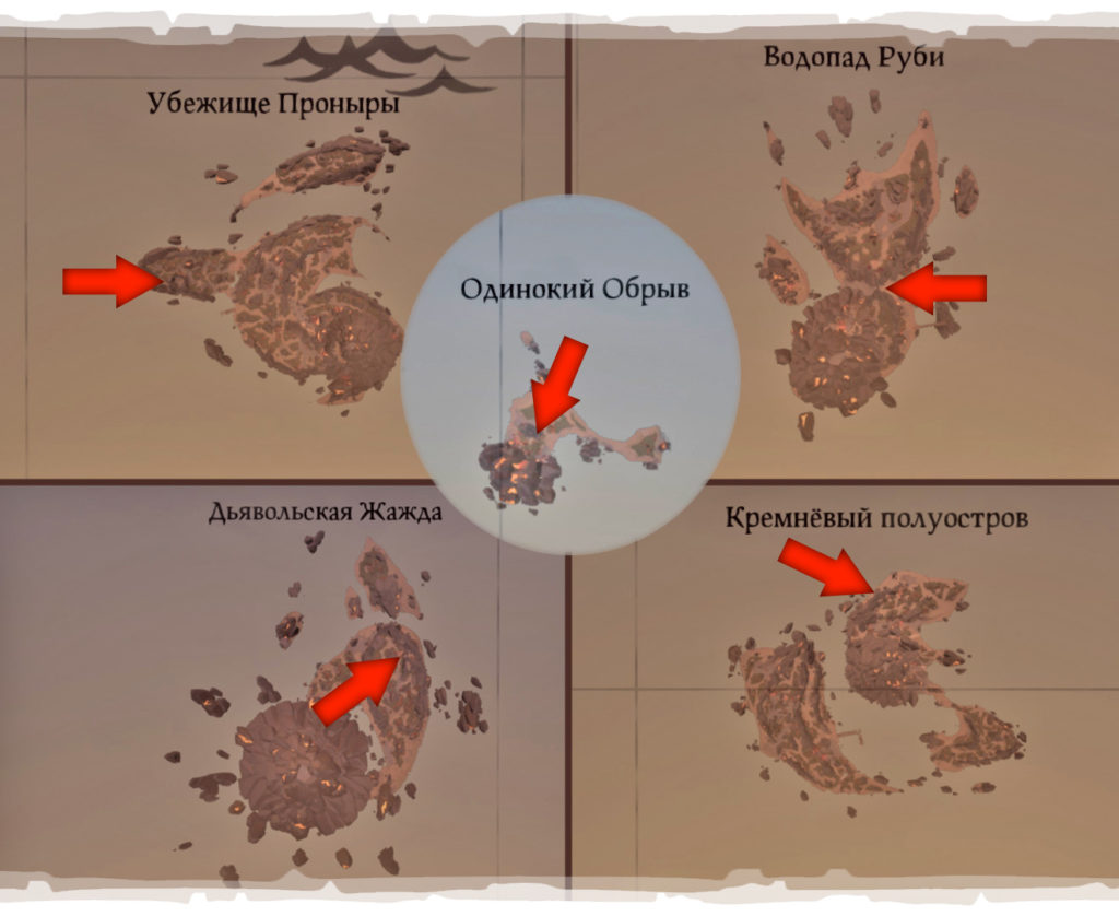 Одинокий Обрыв