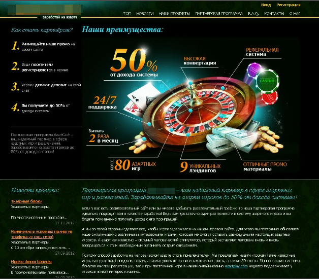 Онлайн казино с реферальной программой